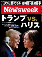 ニューズウィーク日本版　Newsweek Japan